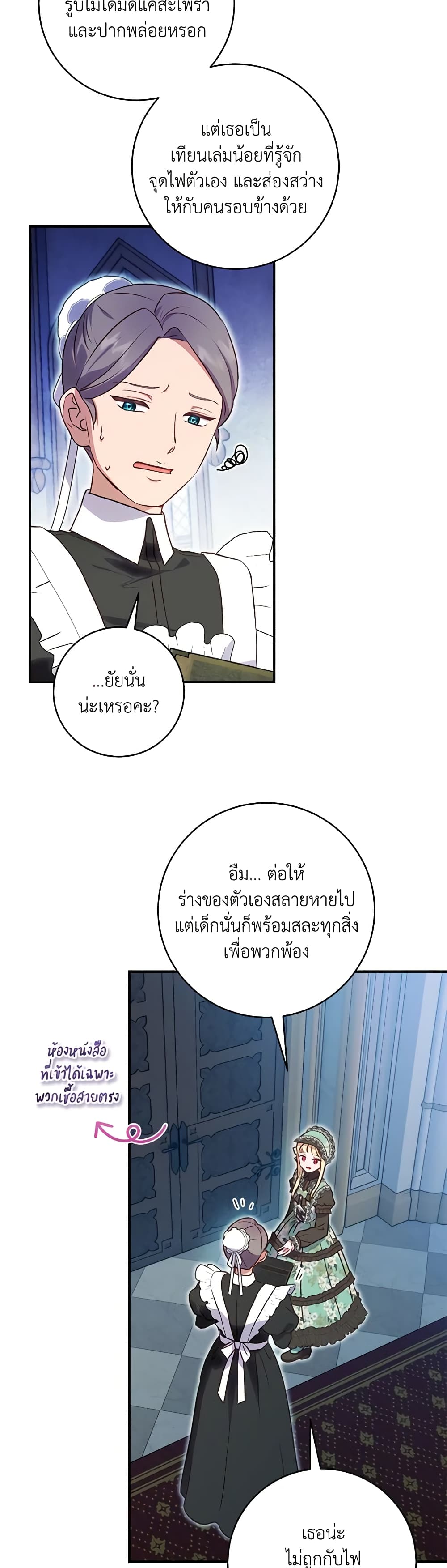 I'll Predict Your Happy Ending page 29