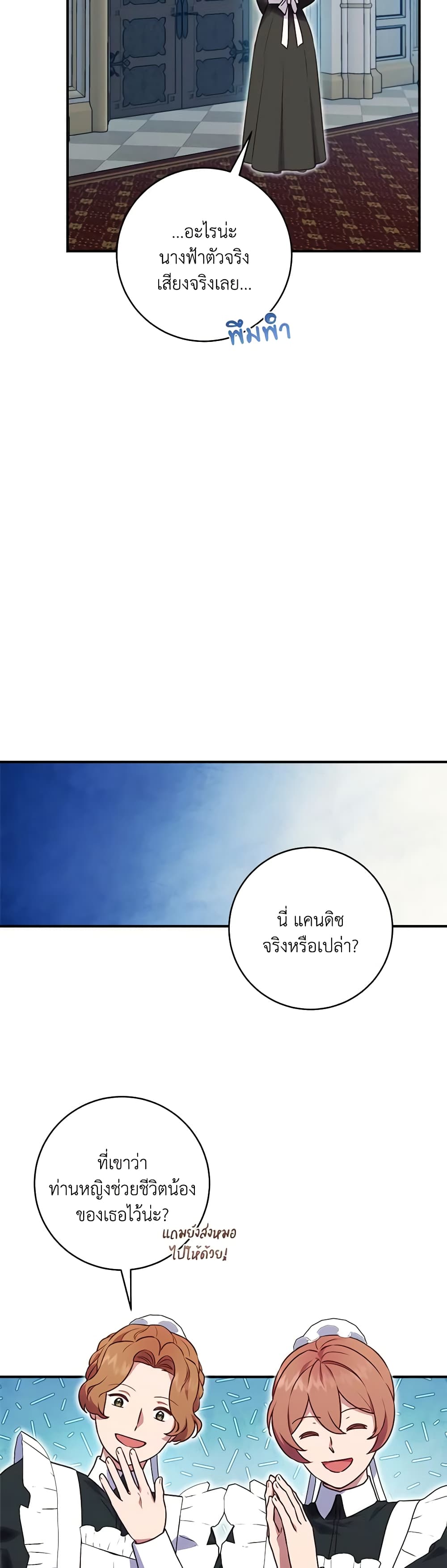 I'll Predict Your Happy Ending page 31