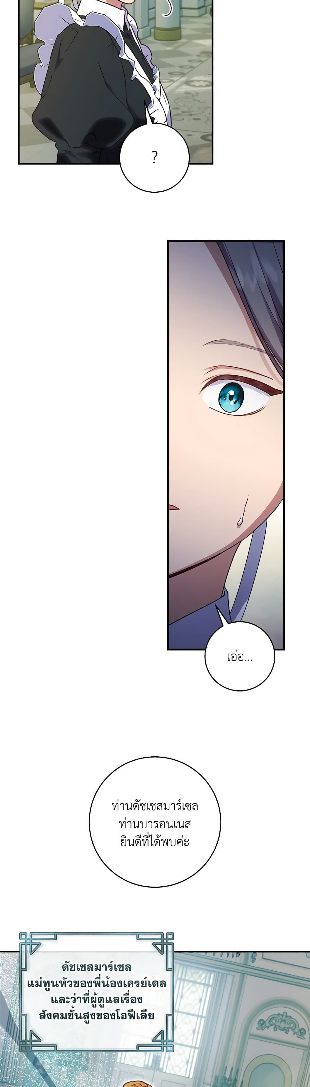 I'll Predict Your Happy Ending page 34