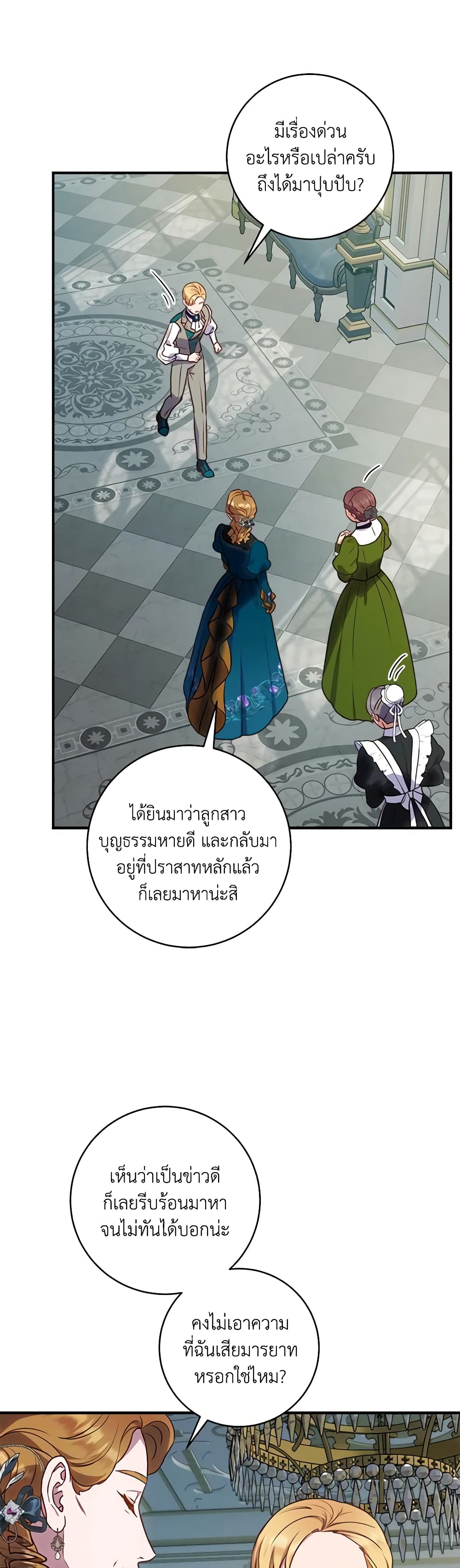 I'll Predict Your Happy Ending page 4