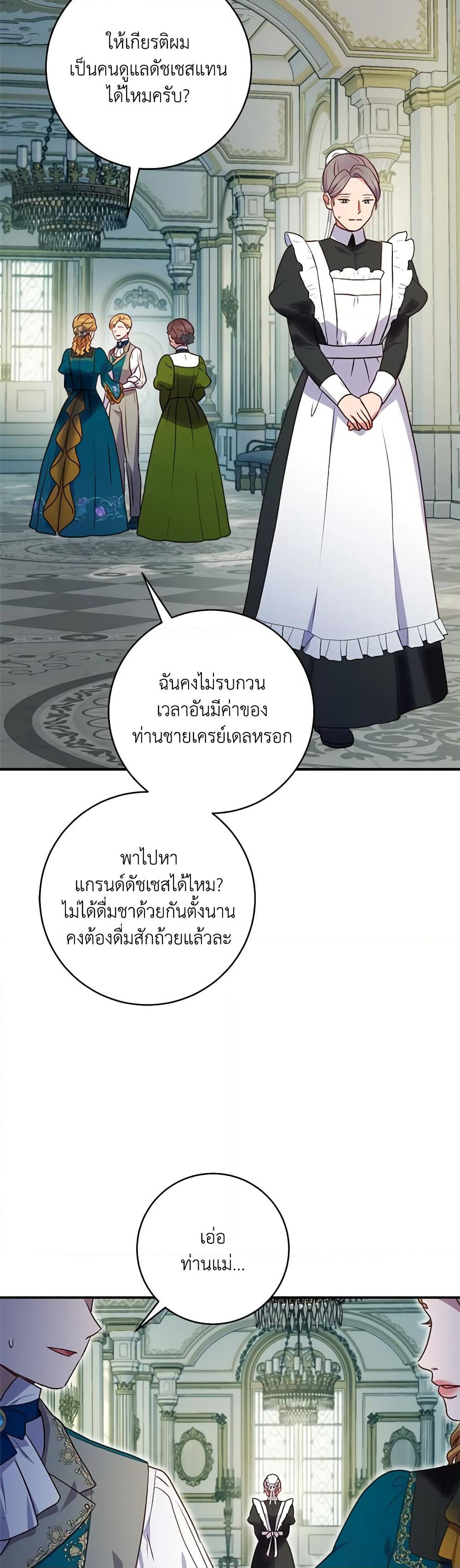 I'll Predict Your Happy Ending page 6