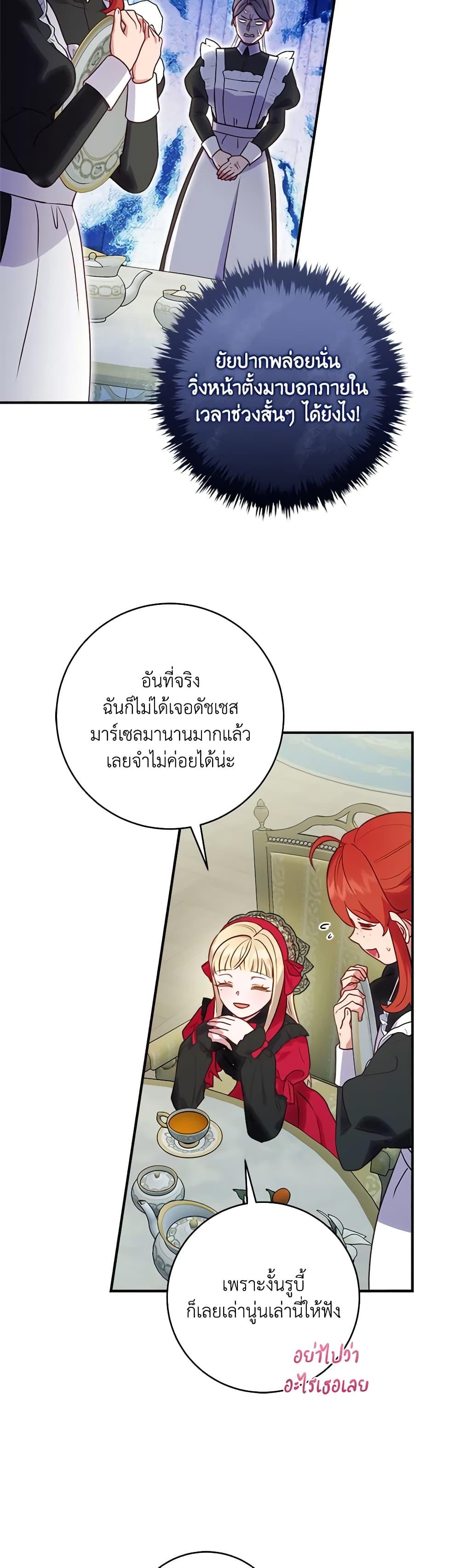 I'll Predict Your Happy Ending page 10