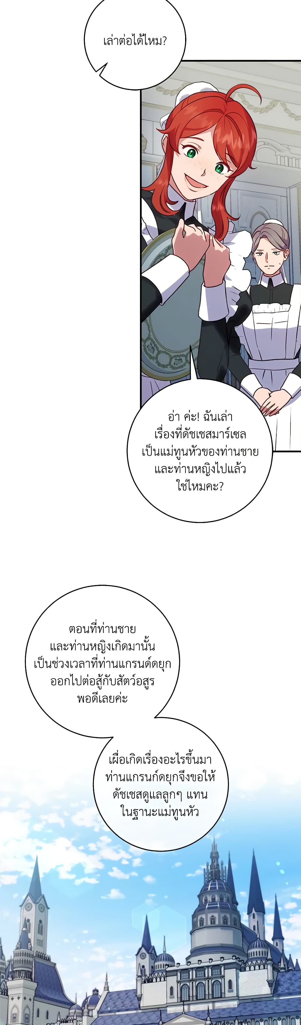 I'll Predict Your Happy Ending page 11