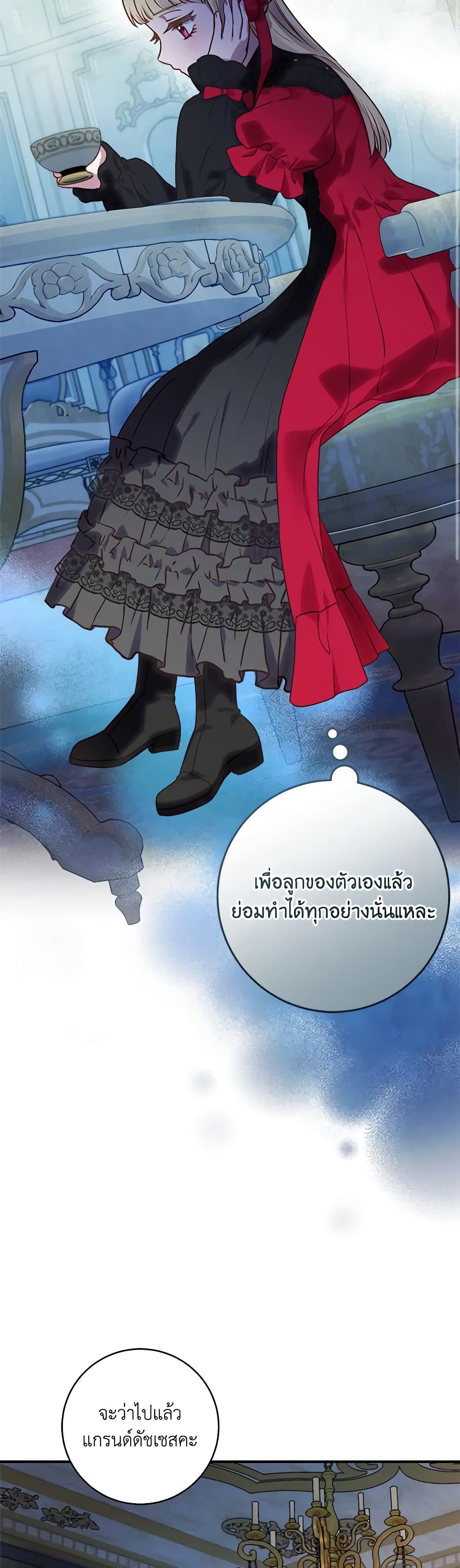 I'll Predict Your Happy Ending page 28