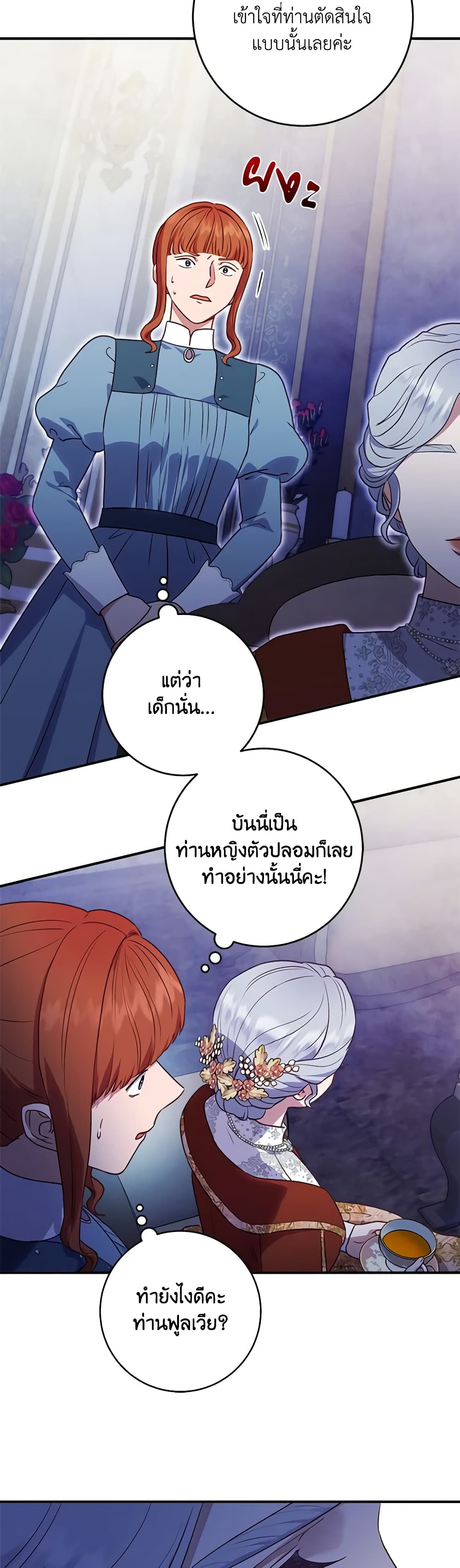I'll Predict Your Happy Ending page 31