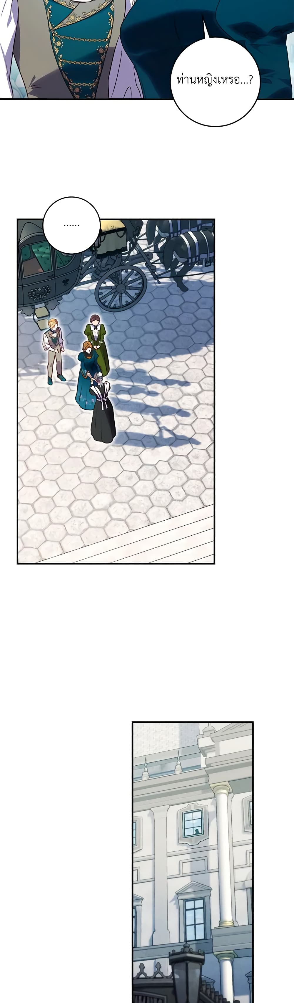 I'll Predict Your Happy Ending page 40
