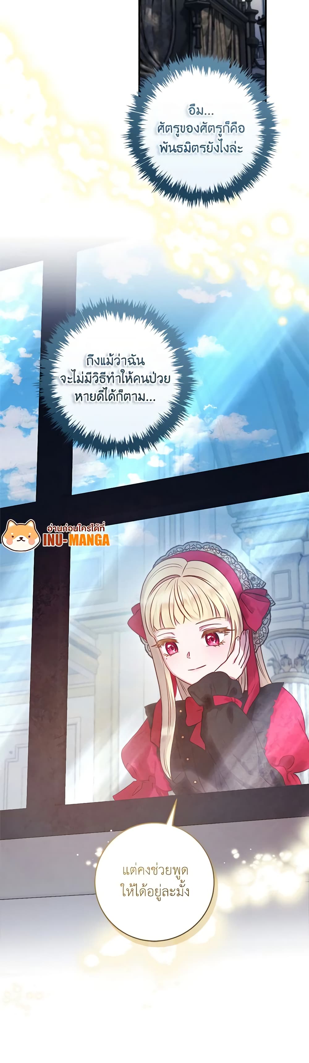 I'll Predict Your Happy Ending page 41