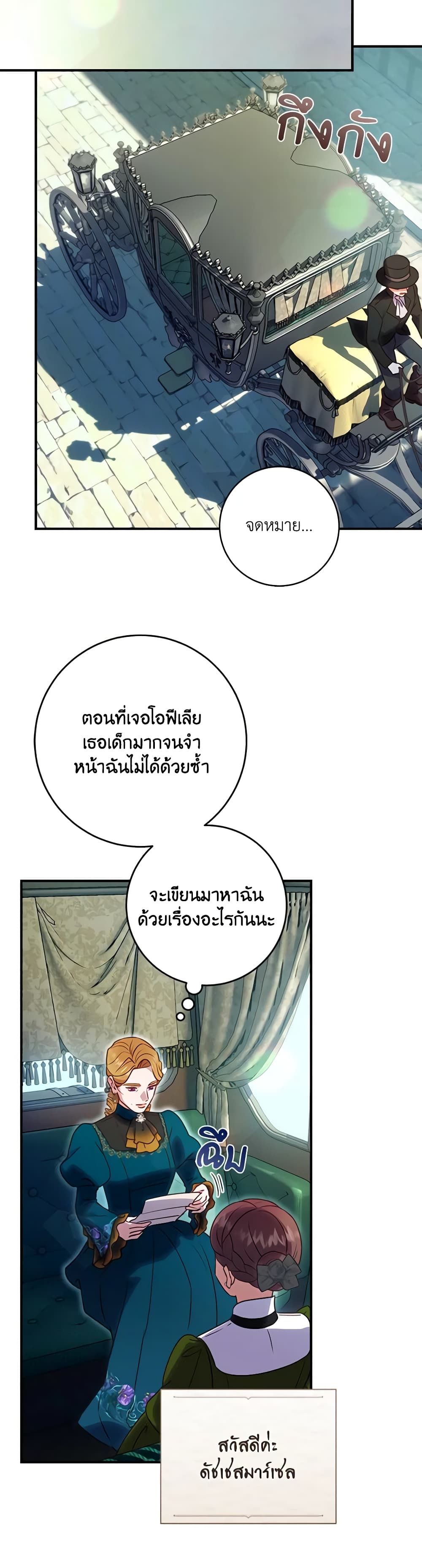 I'll Predict Your Happy Ending page 5