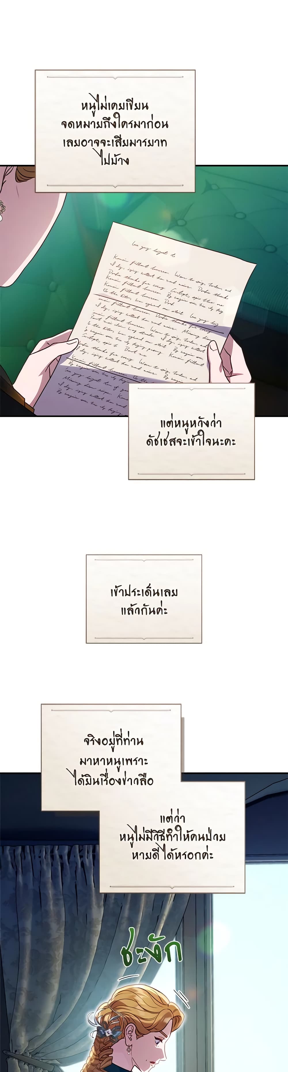 I'll Predict Your Happy Ending page 6
