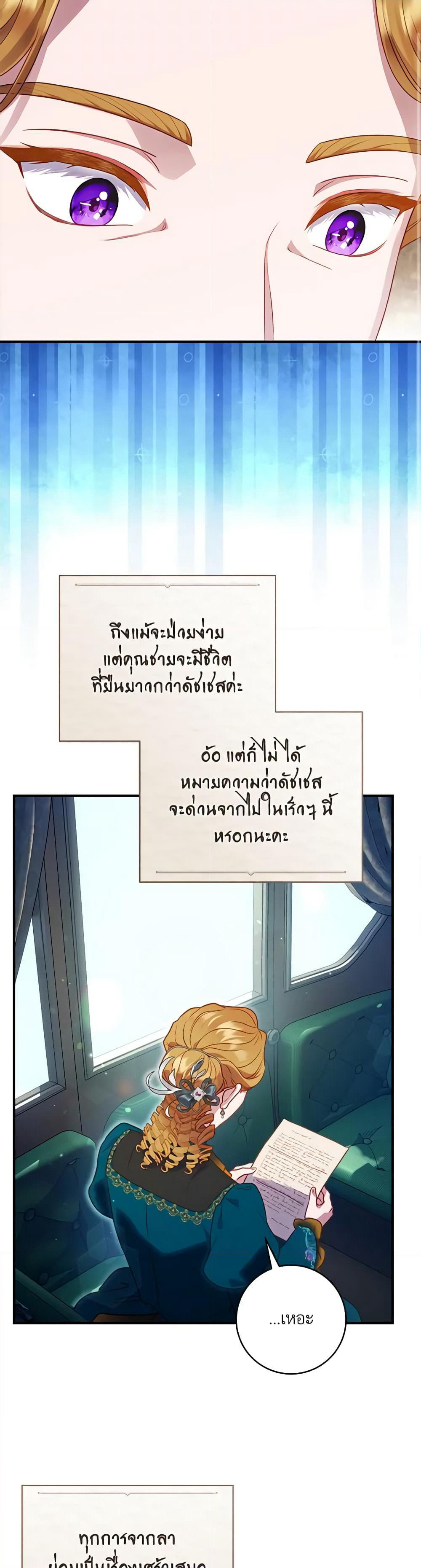 I'll Predict Your Happy Ending page 8
