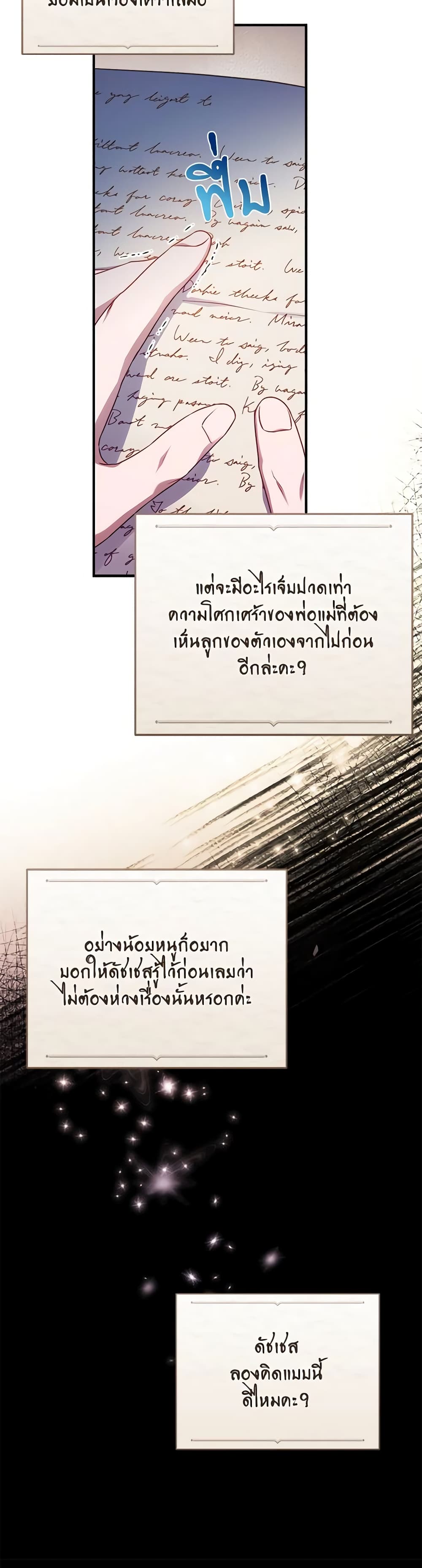 I'll Predict Your Happy Ending page 9