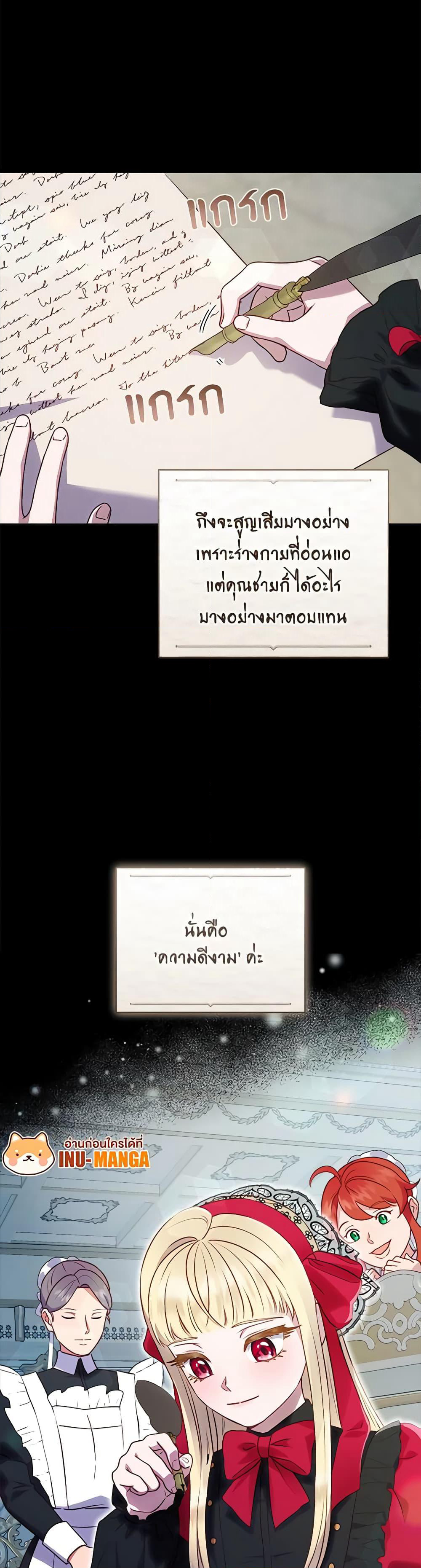 I'll Predict Your Happy Ending page 10