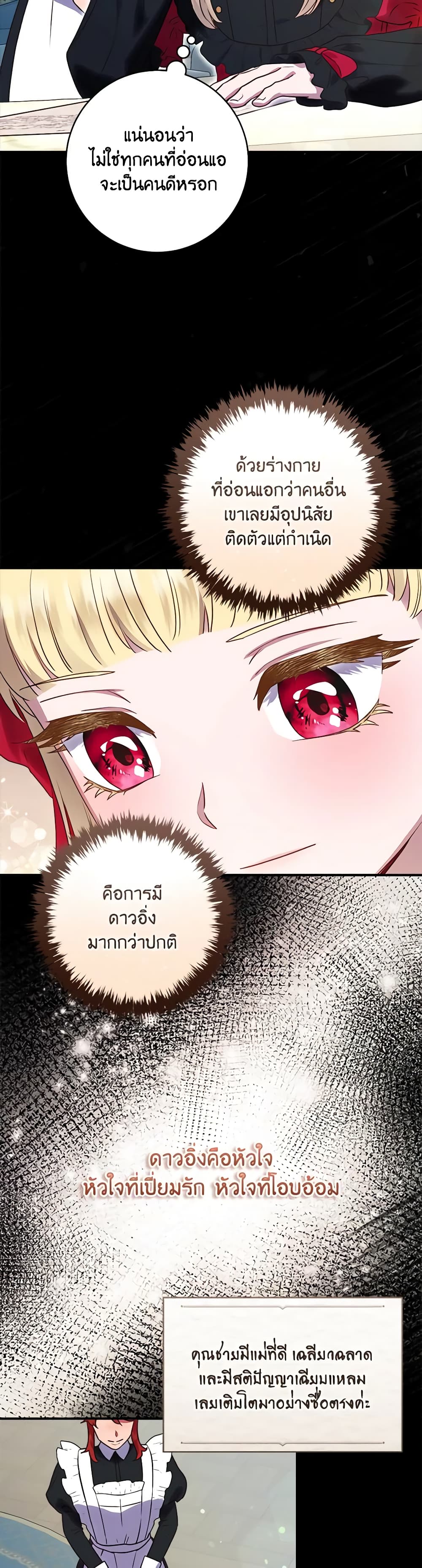 I'll Predict Your Happy Ending page 11