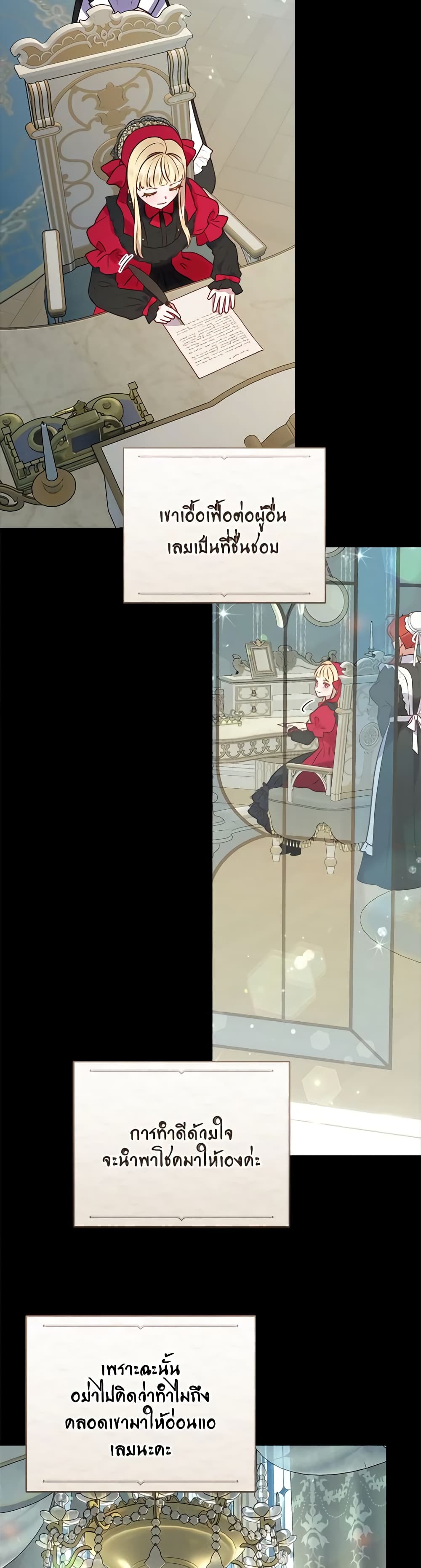 I'll Predict Your Happy Ending page 12
