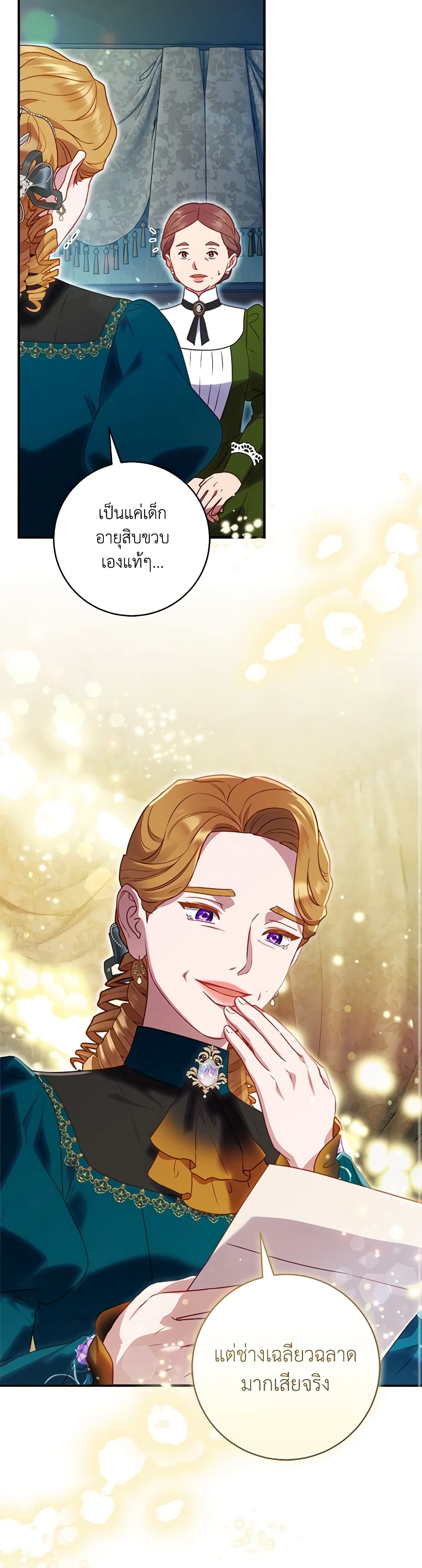 I'll Predict Your Happy Ending page 14