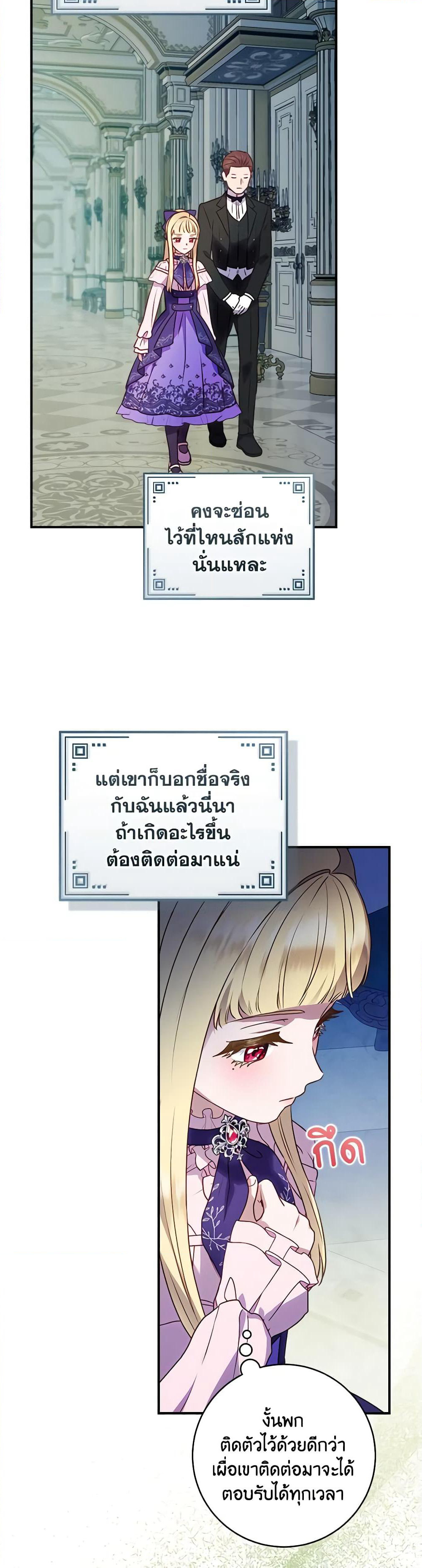 I'll Predict Your Happy Ending page 20
