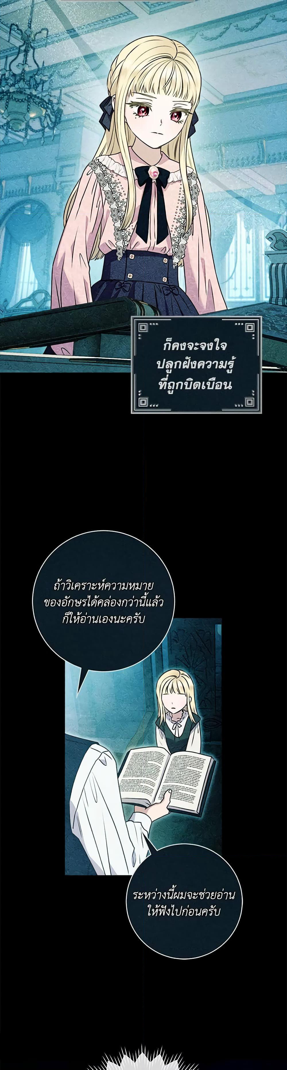 I'll Predict Your Happy Ending page 40