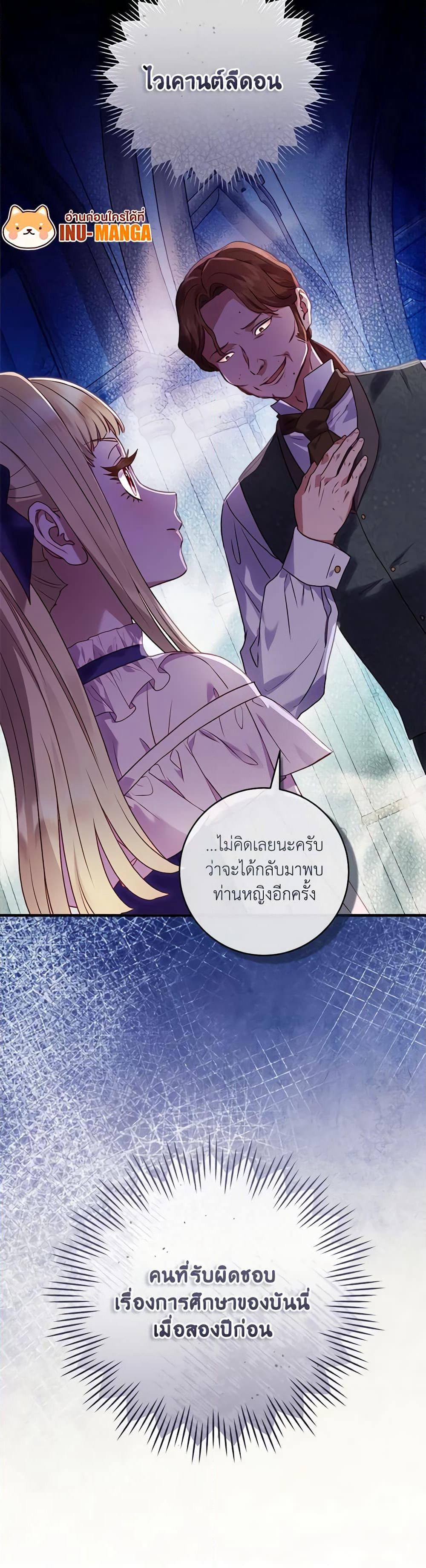 I'll Predict Your Happy Ending page 41