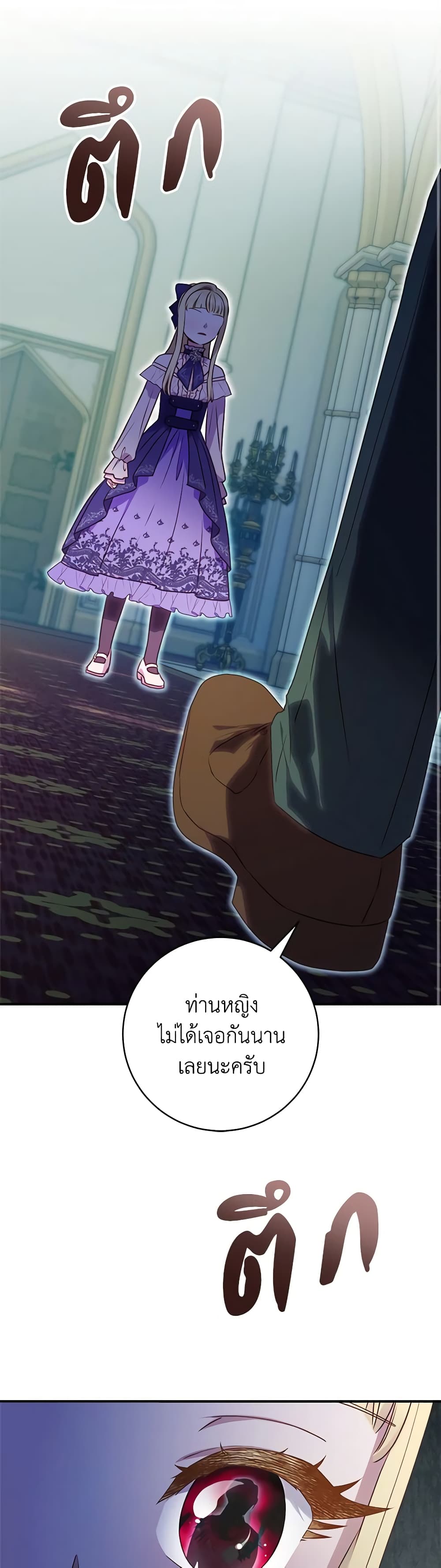 I'll Predict Your Happy Ending page 2