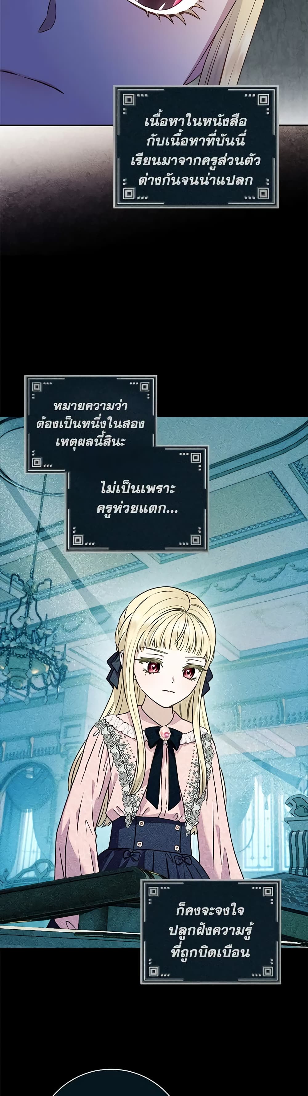 I'll Predict Your Happy Ending page 3