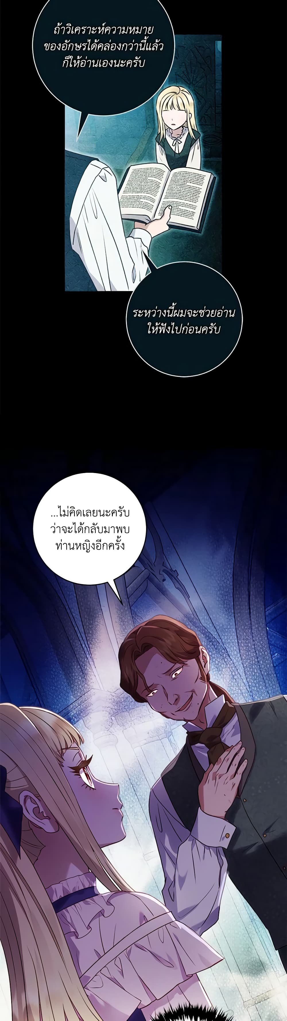 I'll Predict Your Happy Ending page 4