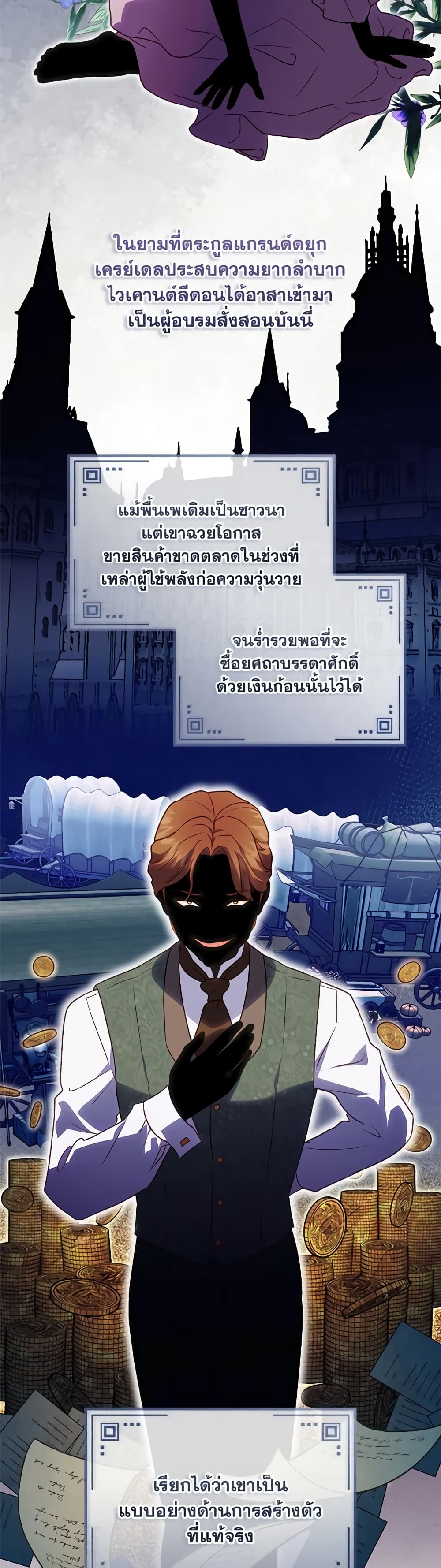 I'll Predict Your Happy Ending page 6