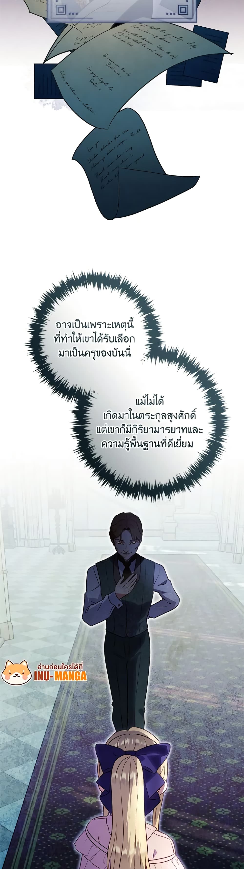 I'll Predict Your Happy Ending page 7