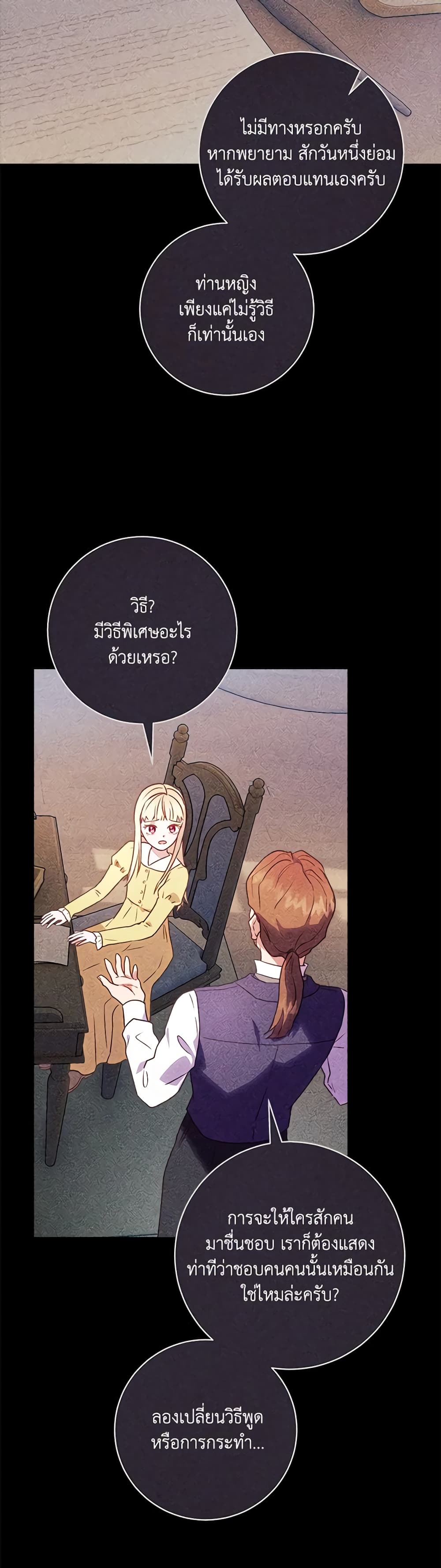 I'll Predict Your Happy Ending page 10