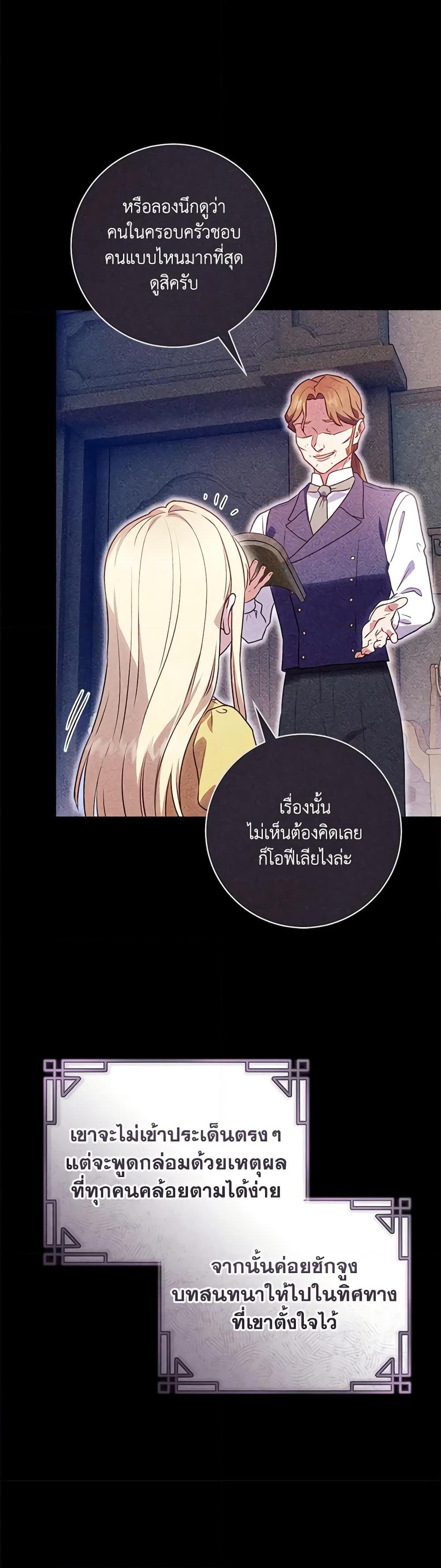I'll Predict Your Happy Ending page 11