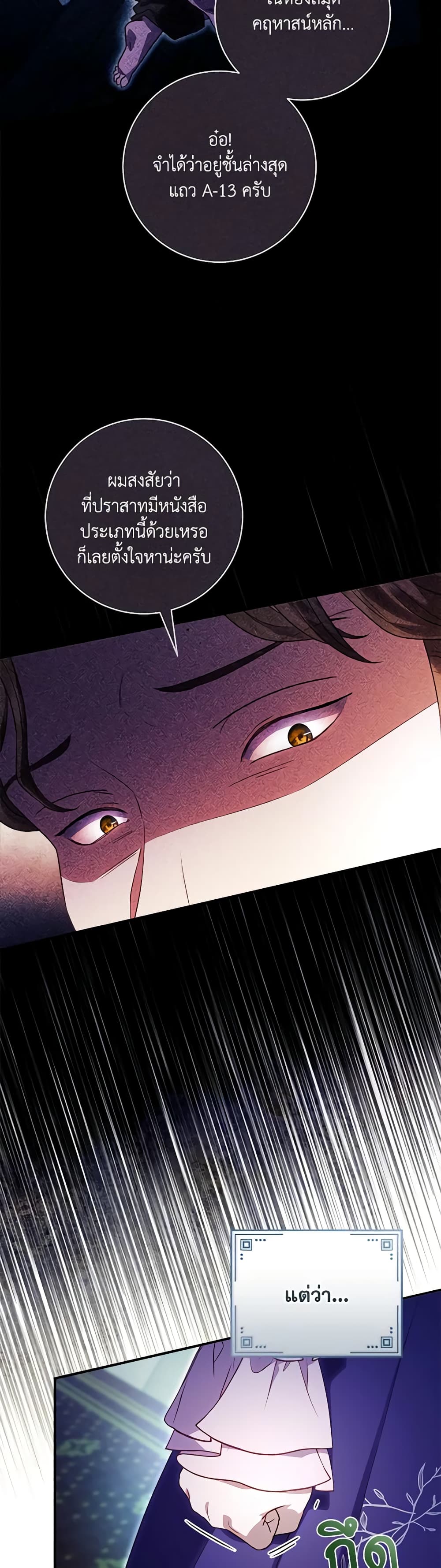 I'll Predict Your Happy Ending page 16