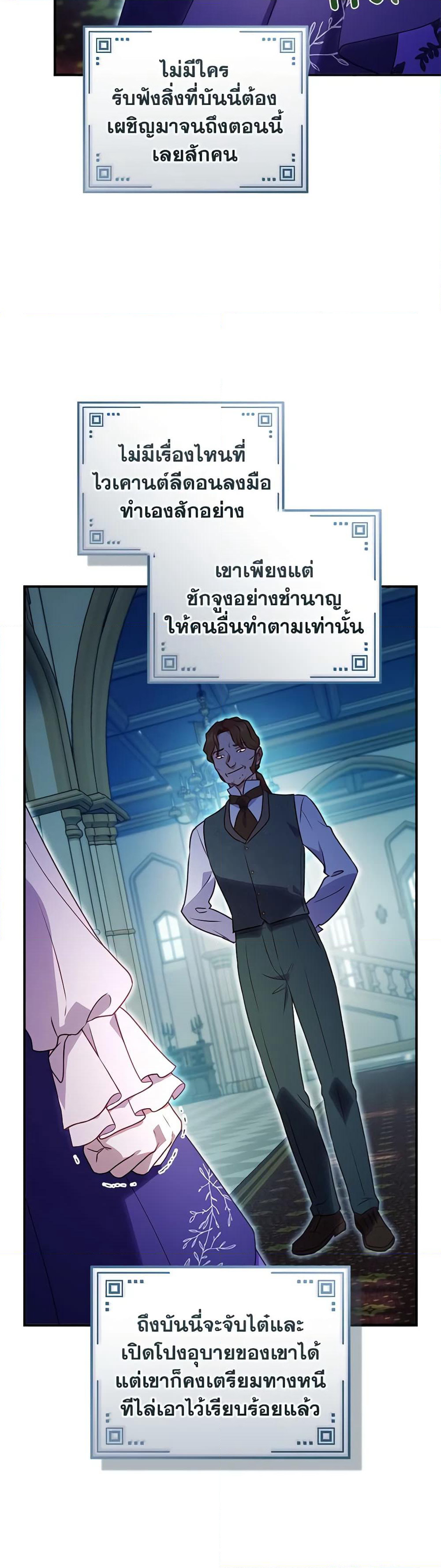 I'll Predict Your Happy Ending page 17