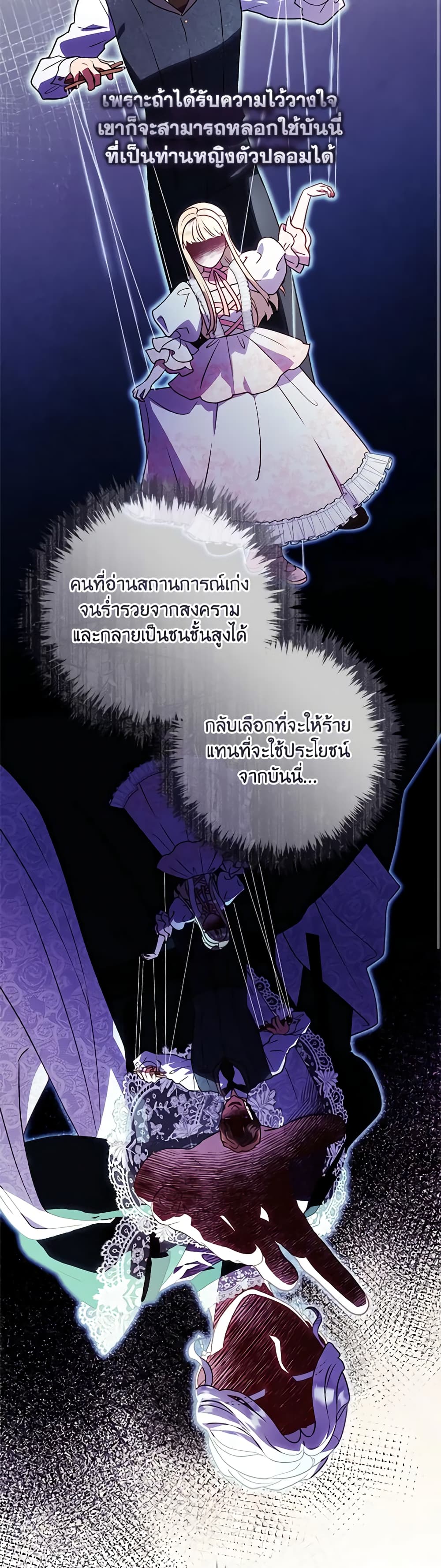 I'll Predict Your Happy Ending page 21