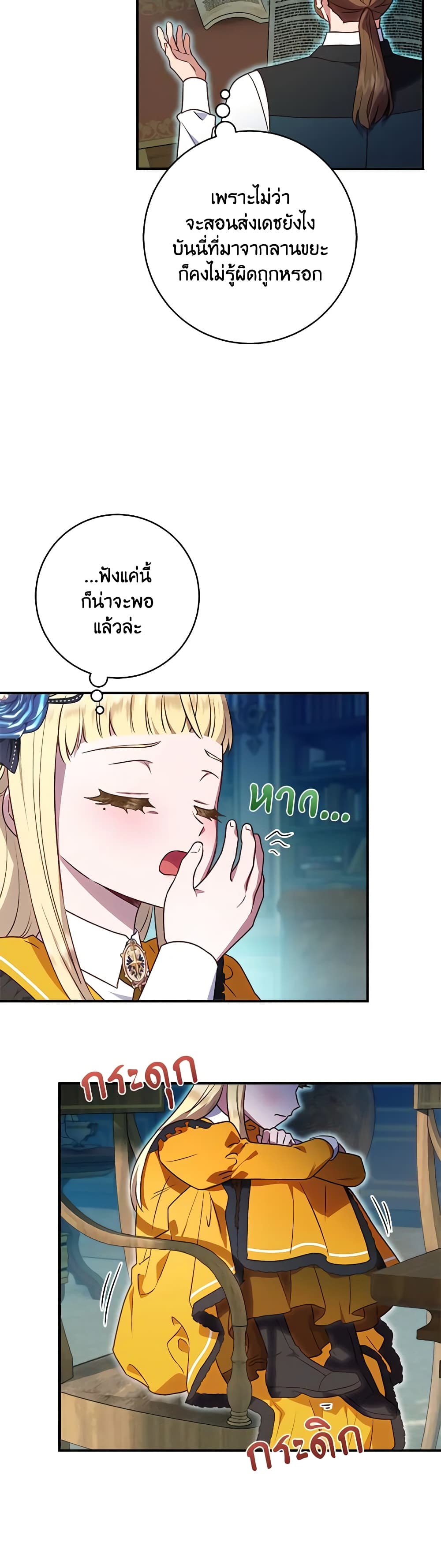 I'll Predict Your Happy Ending page 29
