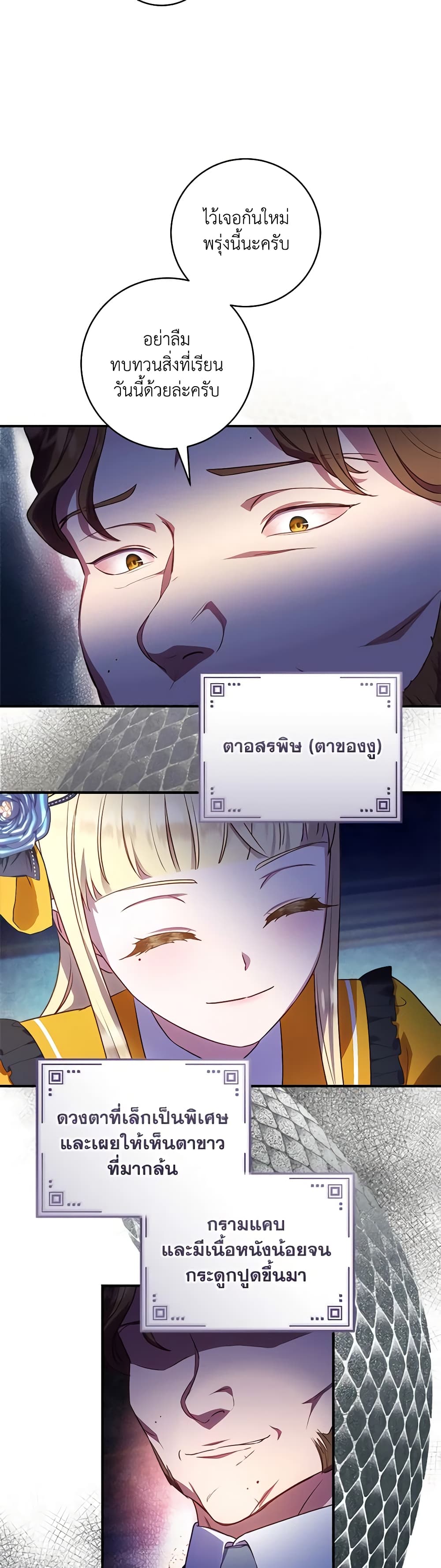I'll Predict Your Happy Ending page 31