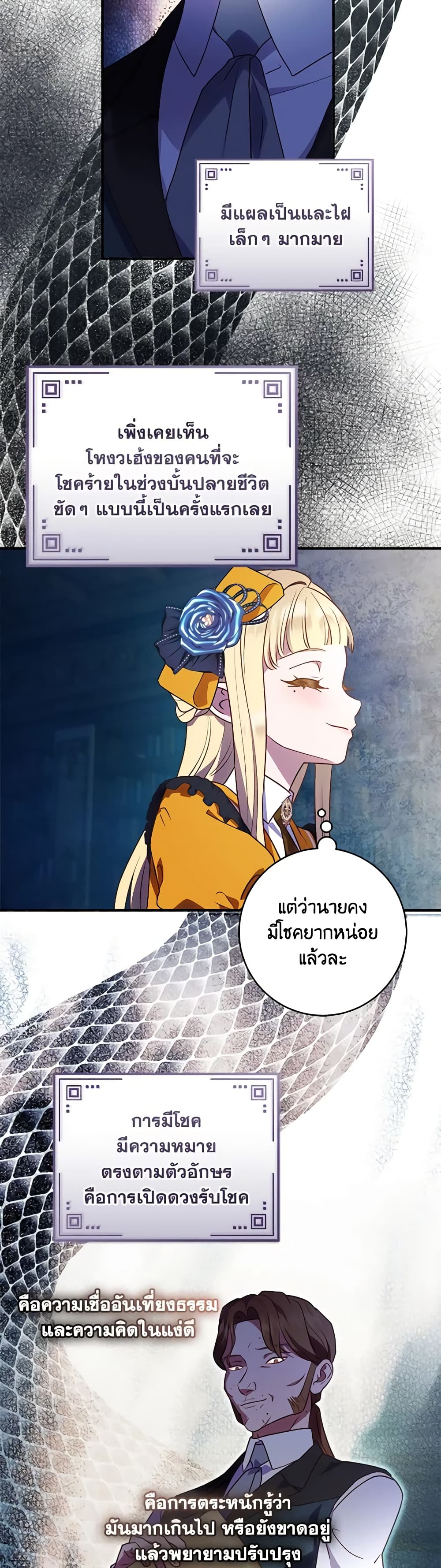 I'll Predict Your Happy Ending page 32