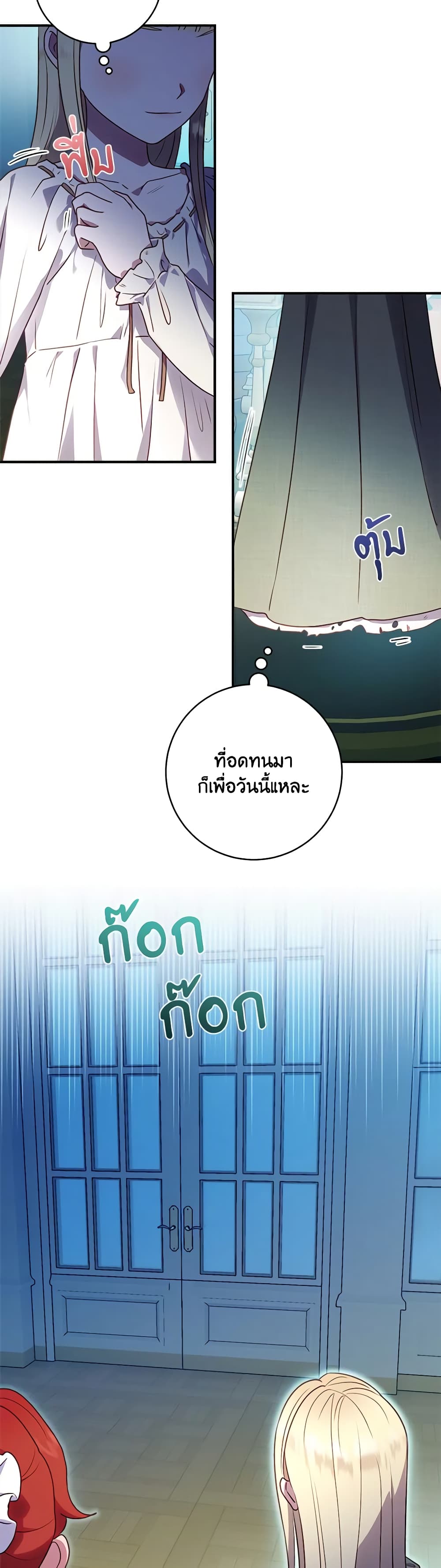 I'll Predict Your Happy Ending page 35