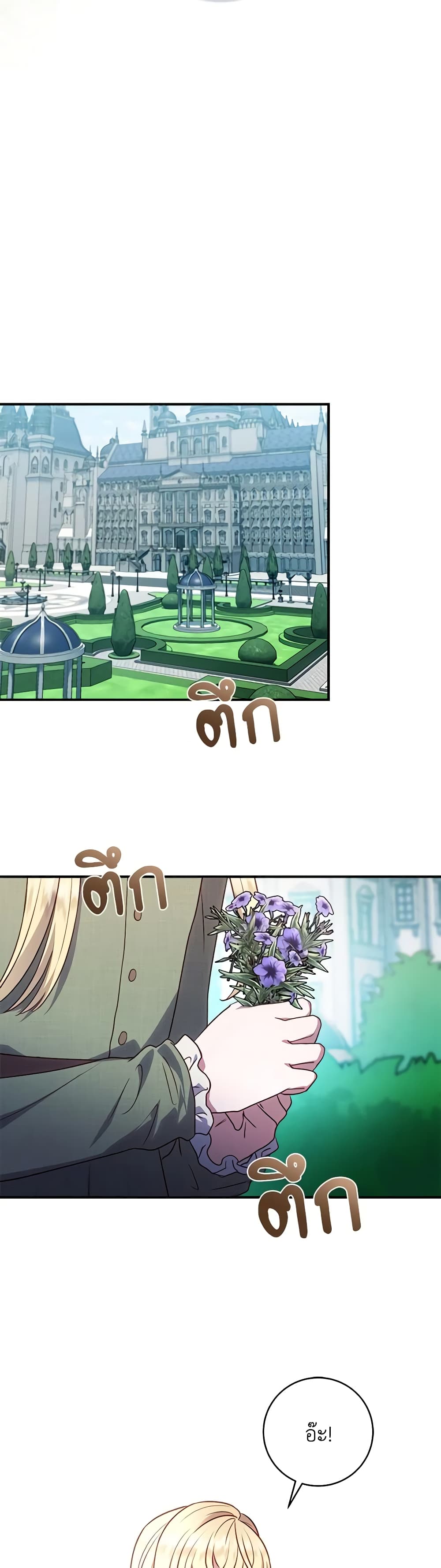 I'll Predict Your Happy Ending page 37