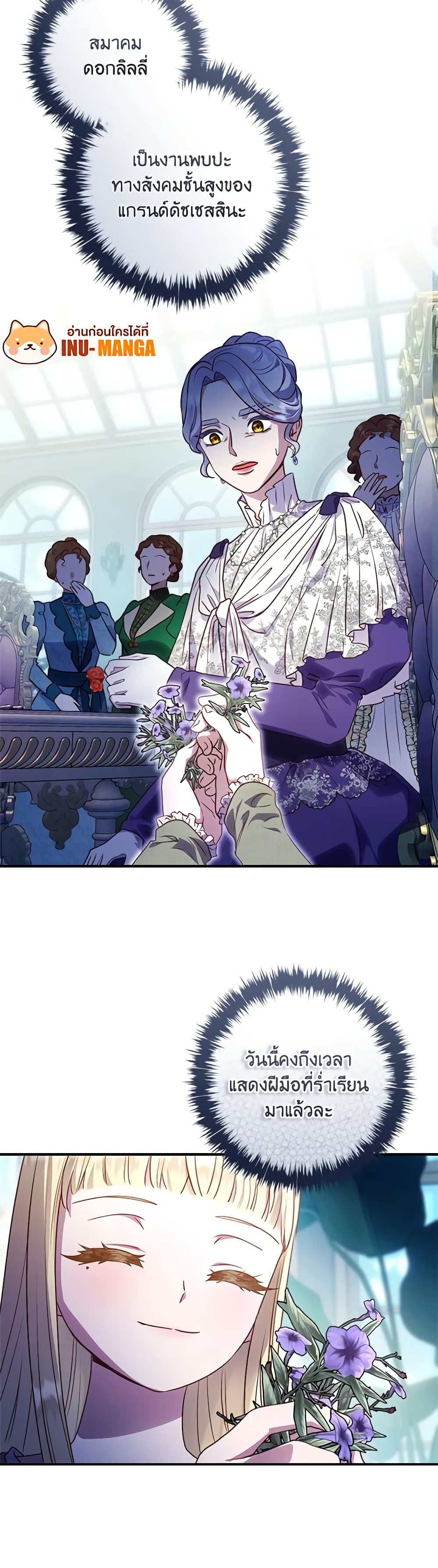 I'll Predict Your Happy Ending page 41