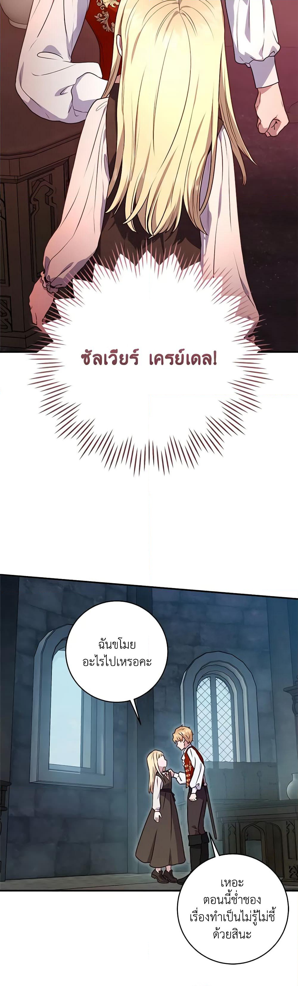 I'll Predict Your Happy Ending page 4