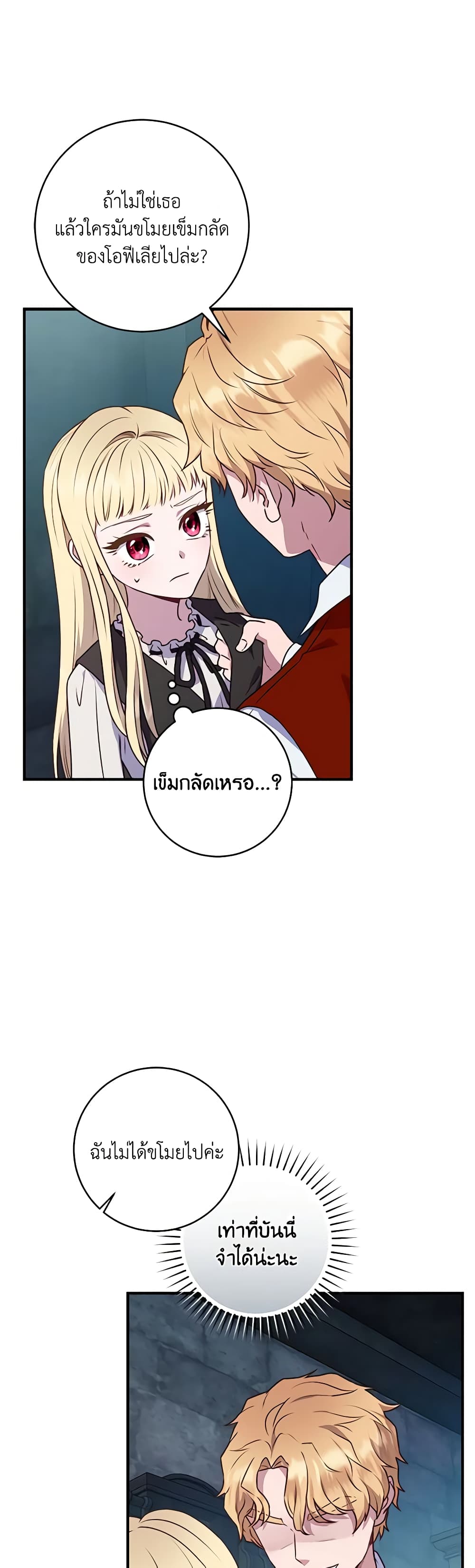 I'll Predict Your Happy Ending page 5