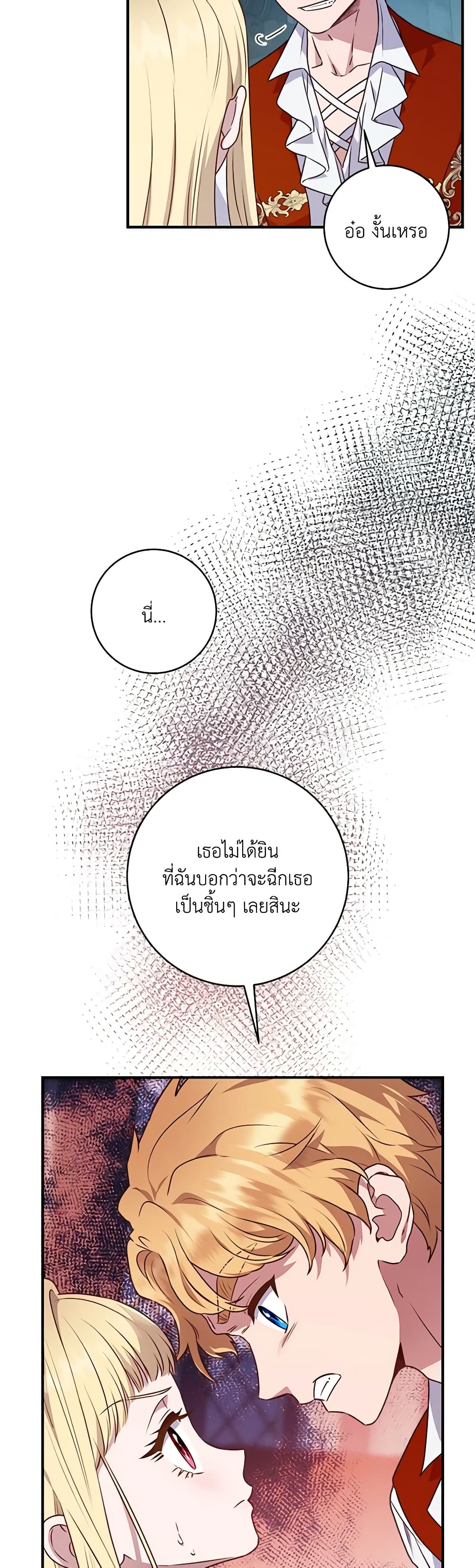 I'll Predict Your Happy Ending page 6