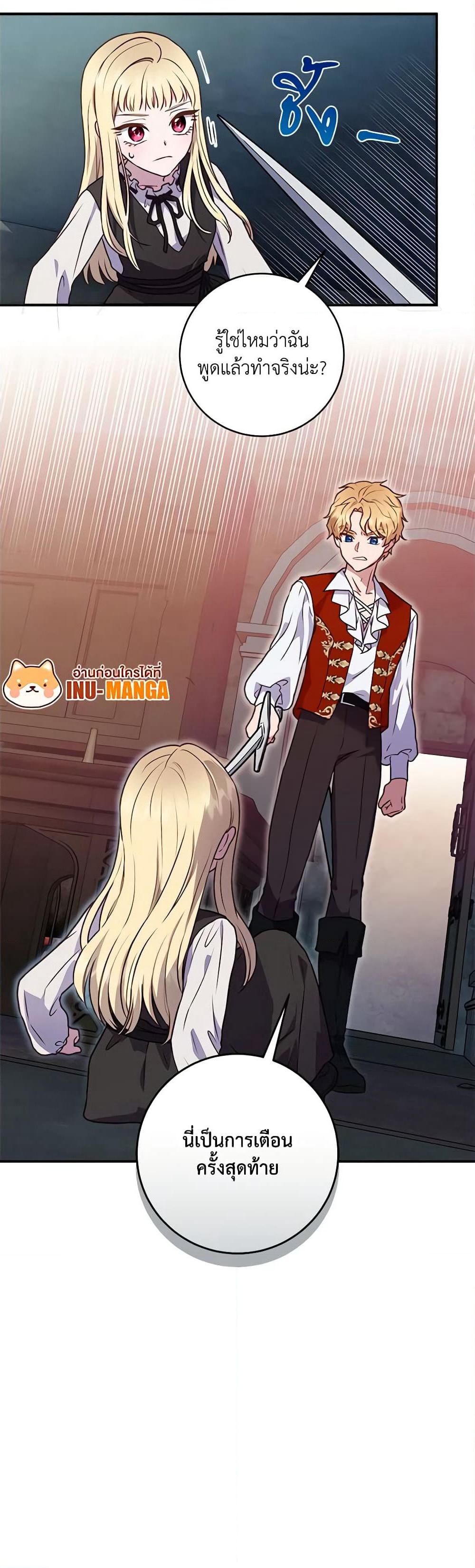 I'll Predict Your Happy Ending page 8