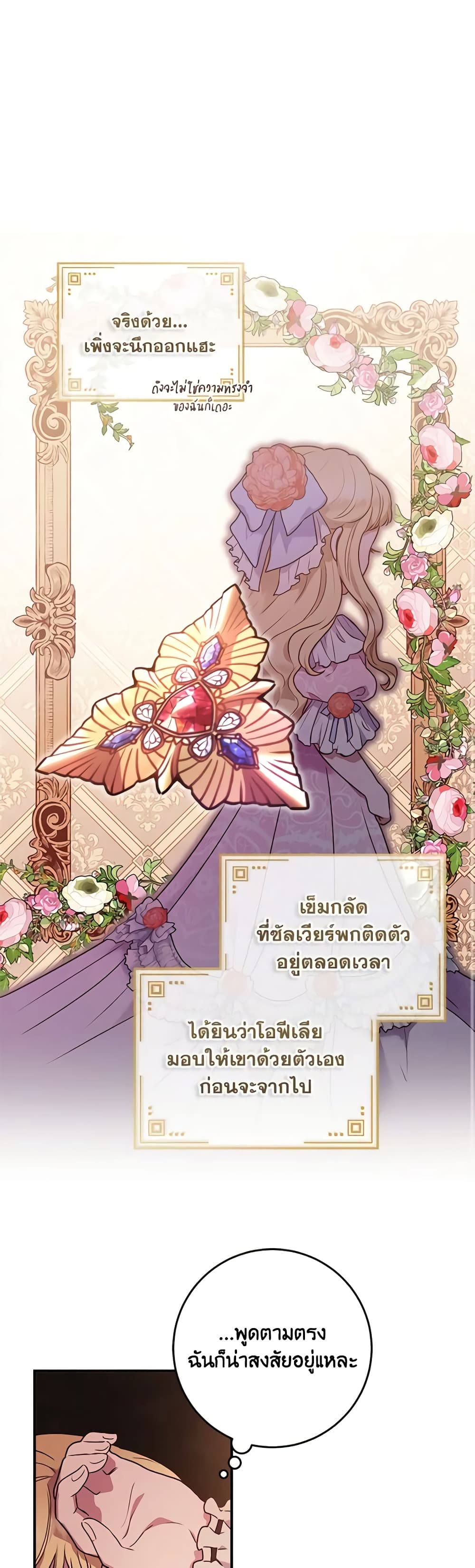 I'll Predict Your Happy Ending page 9