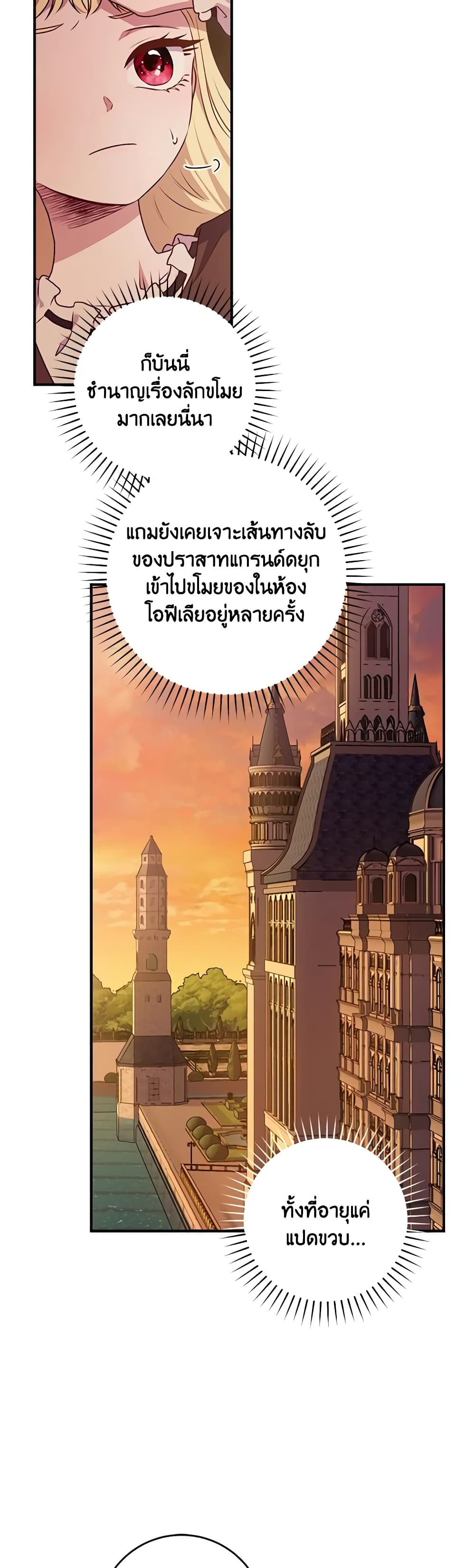 I'll Predict Your Happy Ending page 10