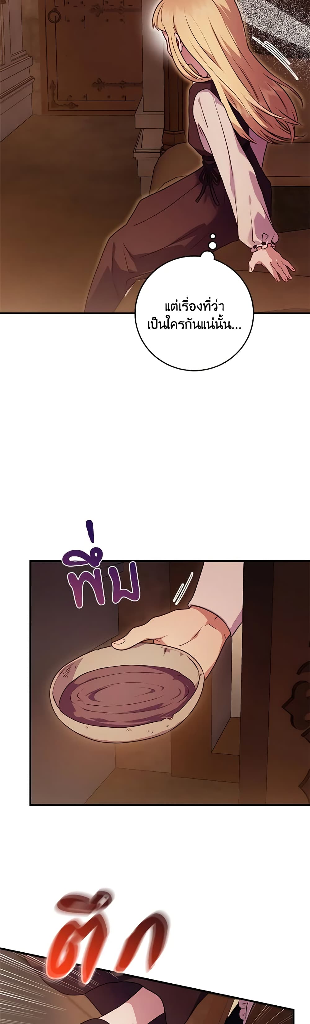 I'll Predict Your Happy Ending page 13