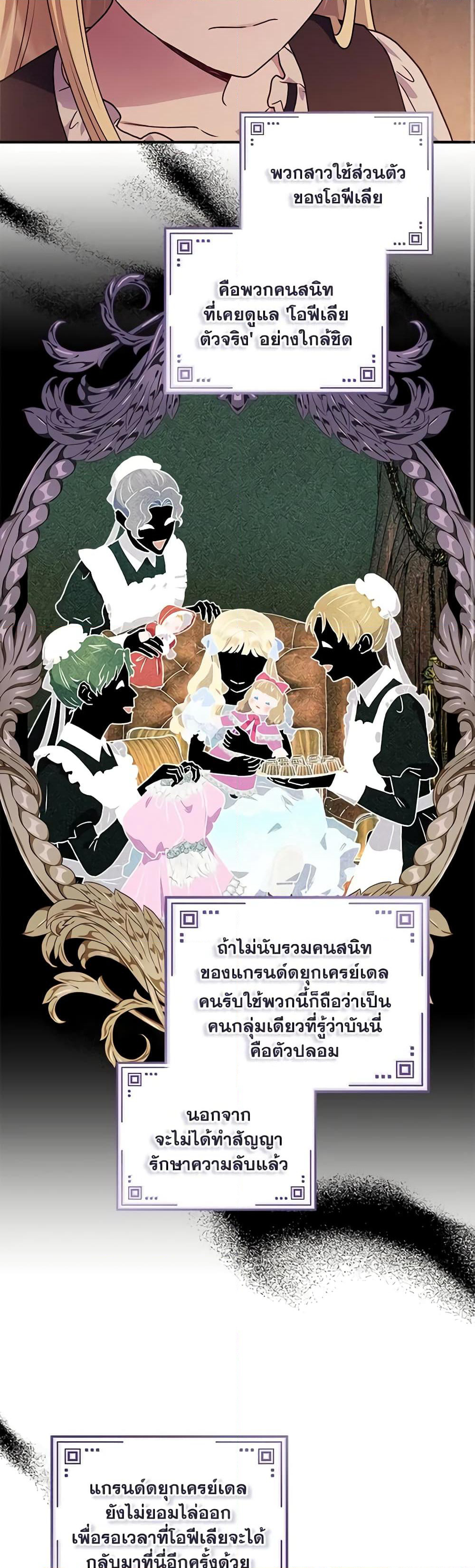 I'll Predict Your Happy Ending page 16