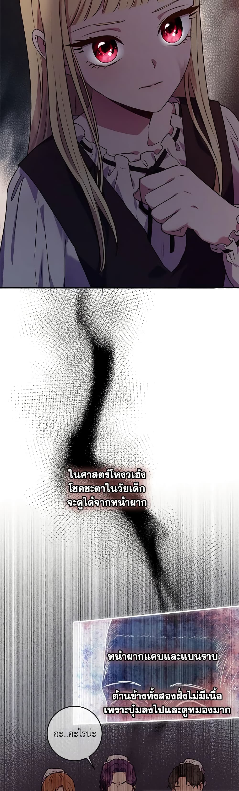 I'll Predict Your Happy Ending page 21
