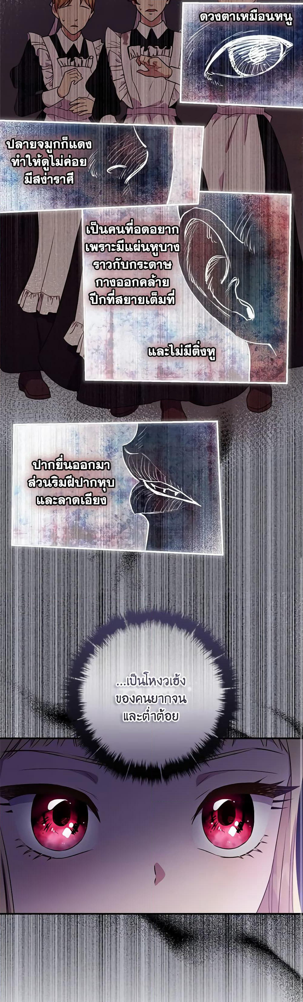 I'll Predict Your Happy Ending page 22