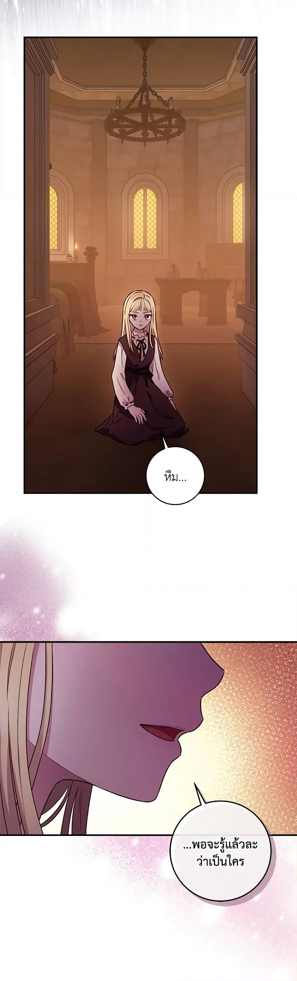 I'll Predict Your Happy Ending page 27
