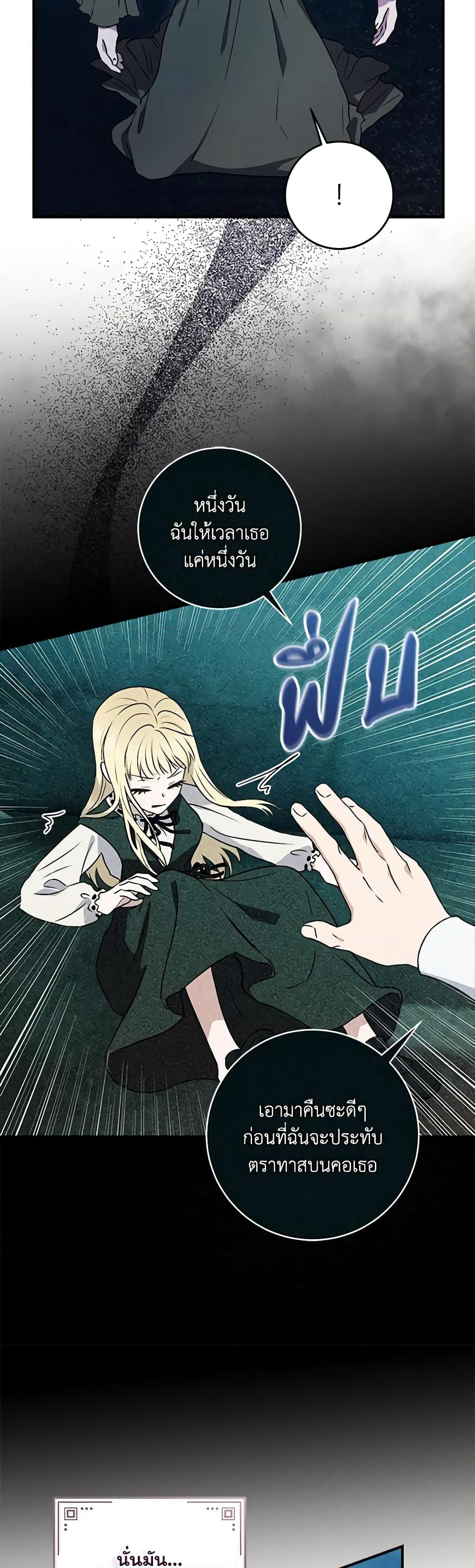 I'll Predict Your Happy Ending page 34